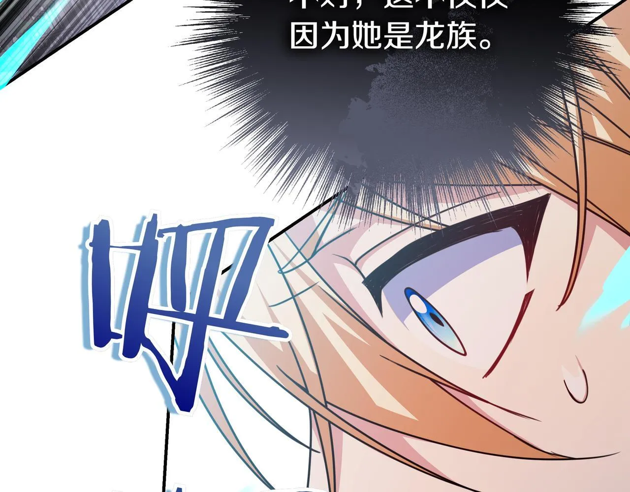 第20话 教学 第49页