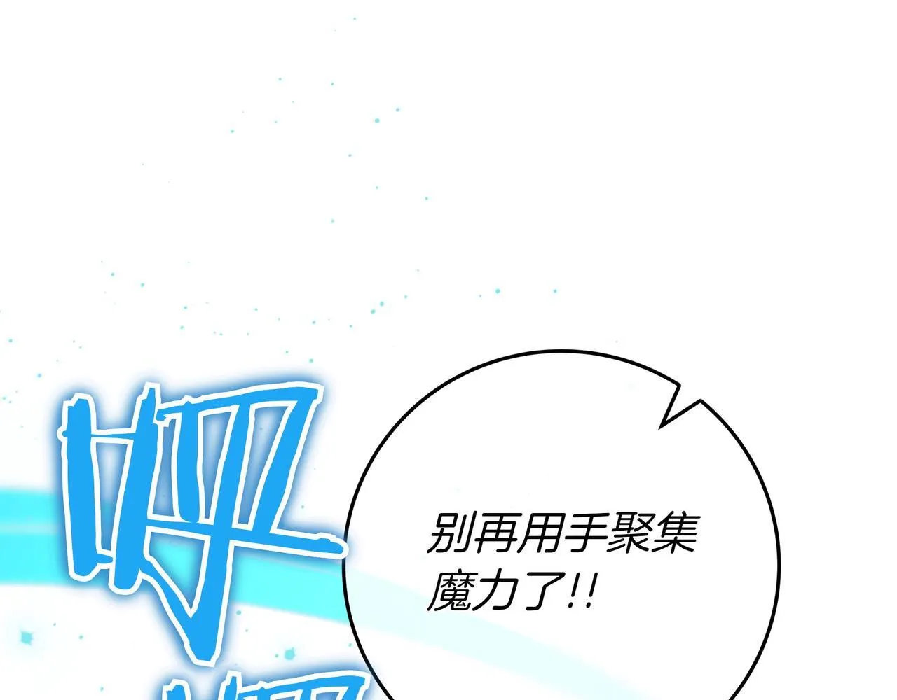 第20话 教学 第71页