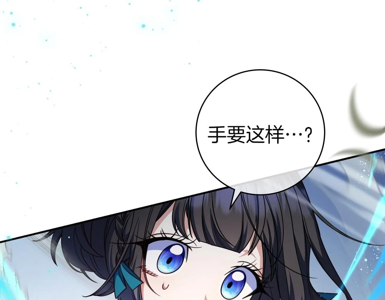 第20话 教学 第74页