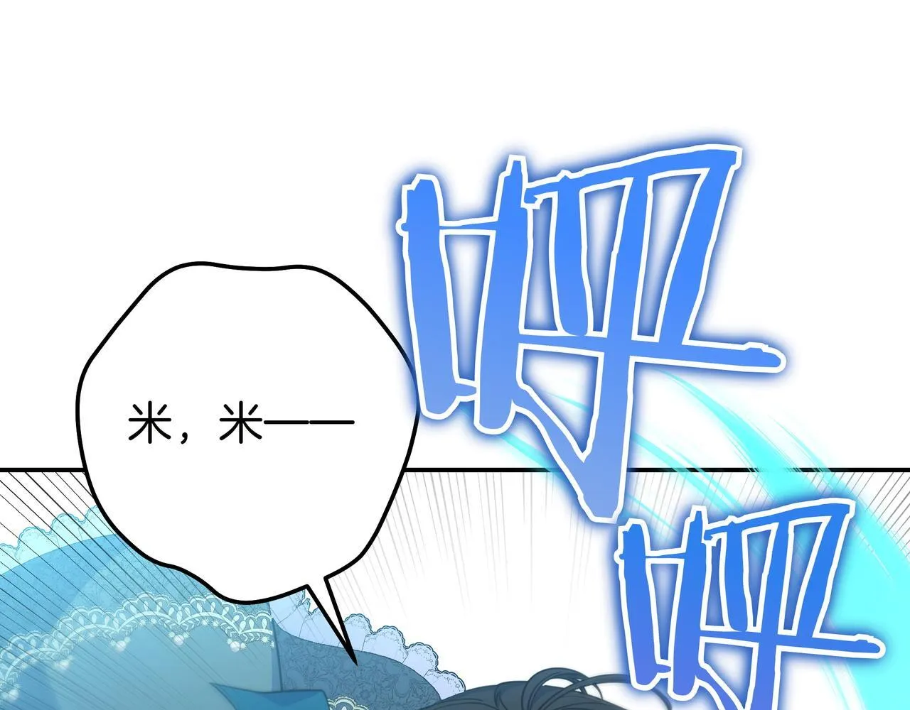第20话 教学 第88页