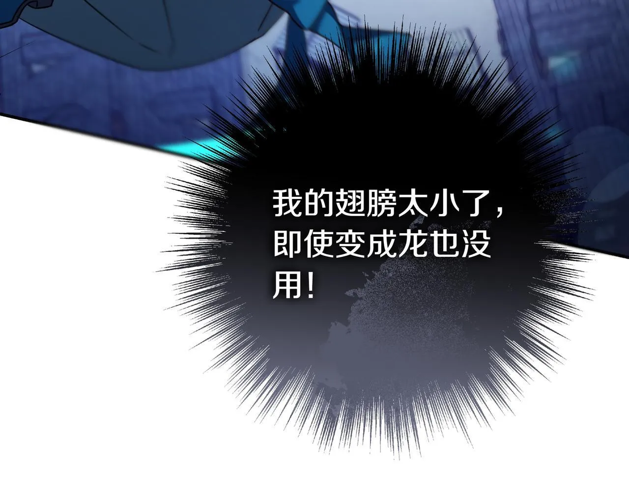 第20话 教学 第102页