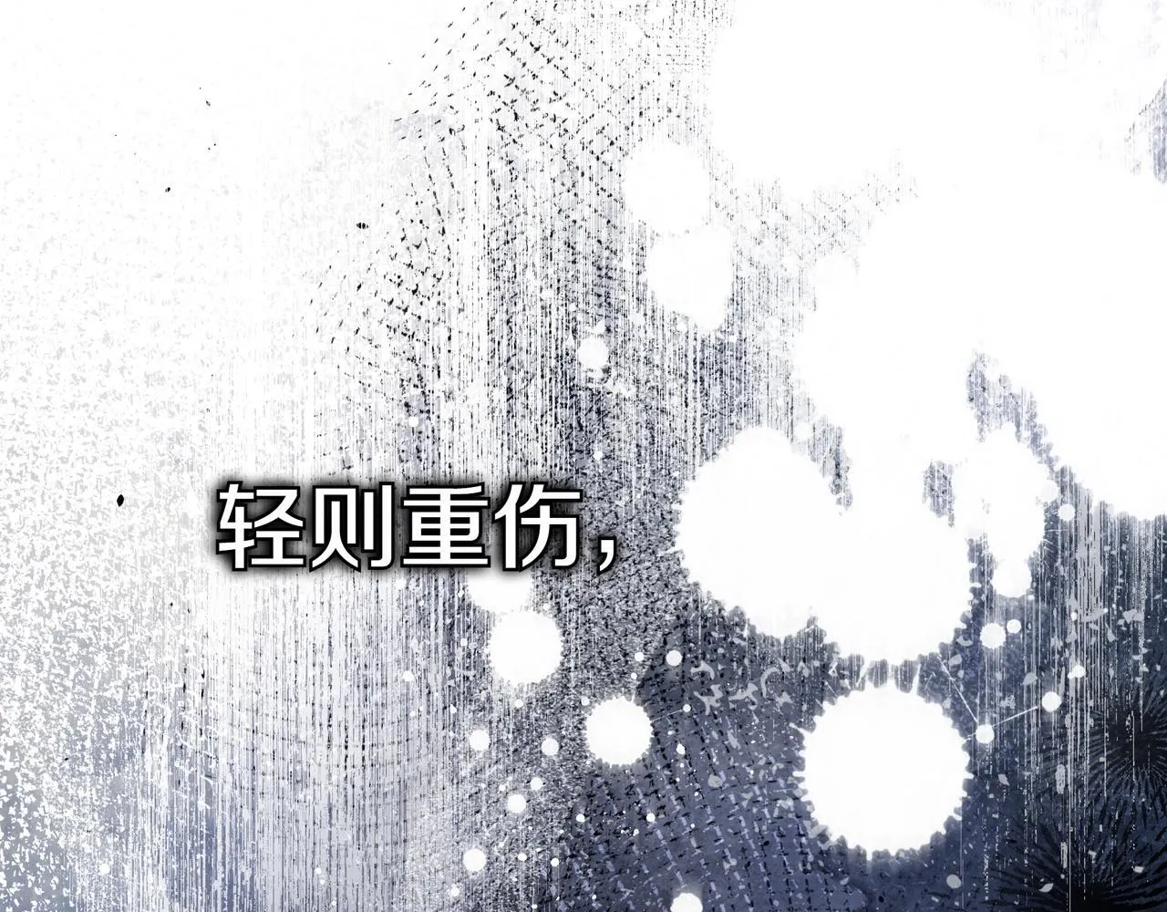 第20话 教学 第105页