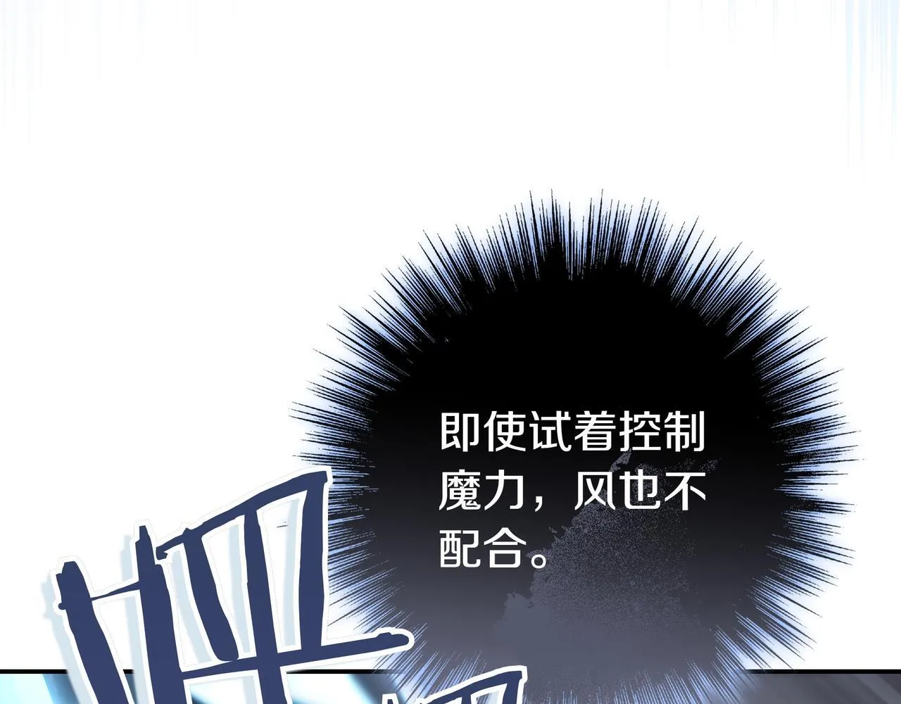 第20话 教学 第111页