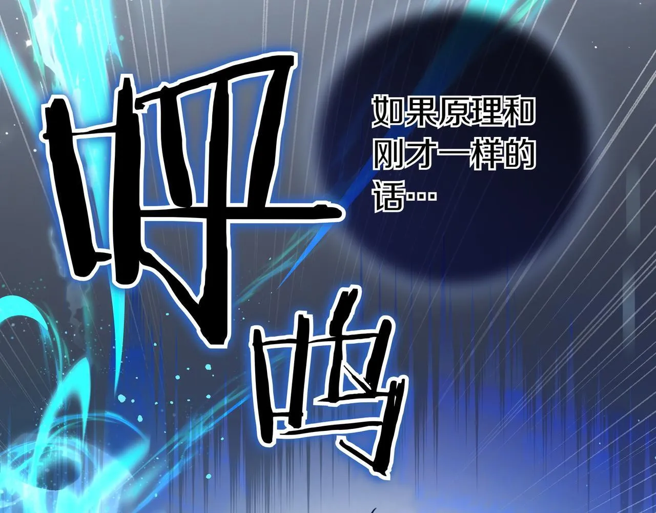 第20话 教学 第117页