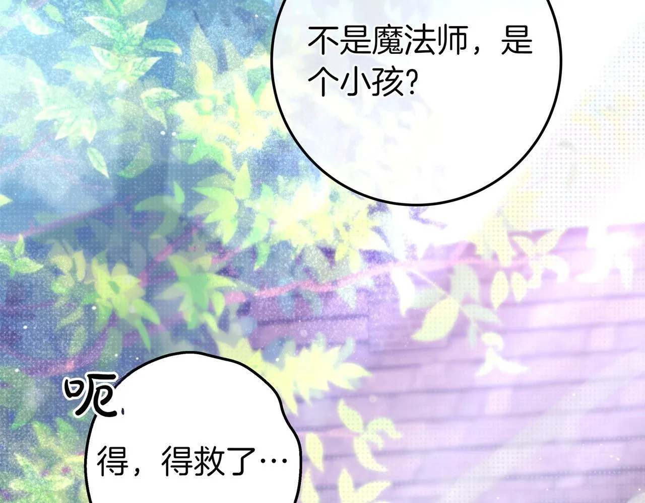 第20话 教学 第132页
