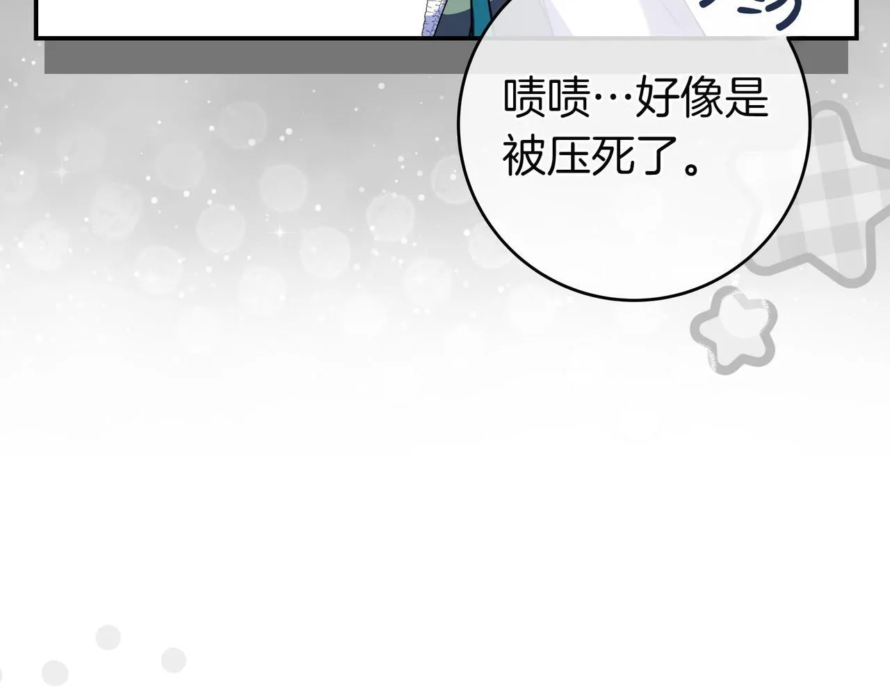 第20话 教学 第143页