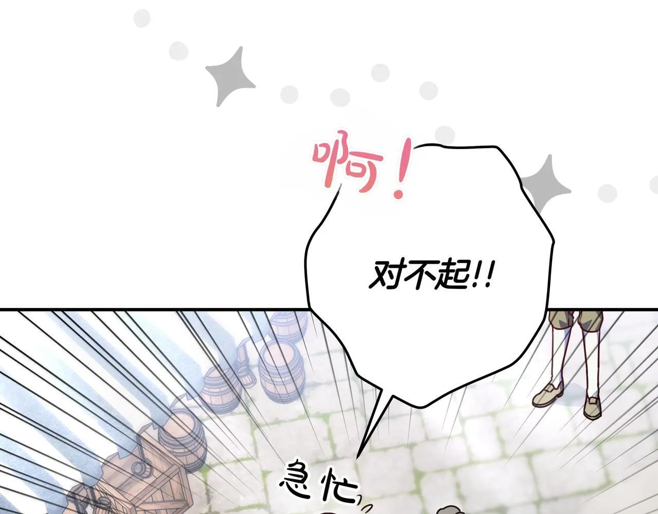 第20话 教学 第144页
