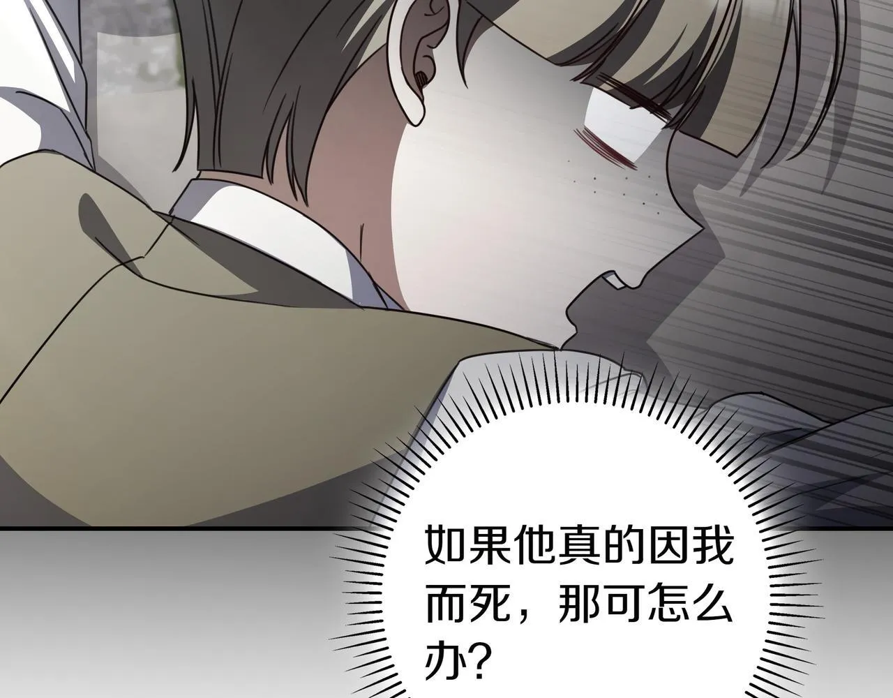 第20话 教学 第147页