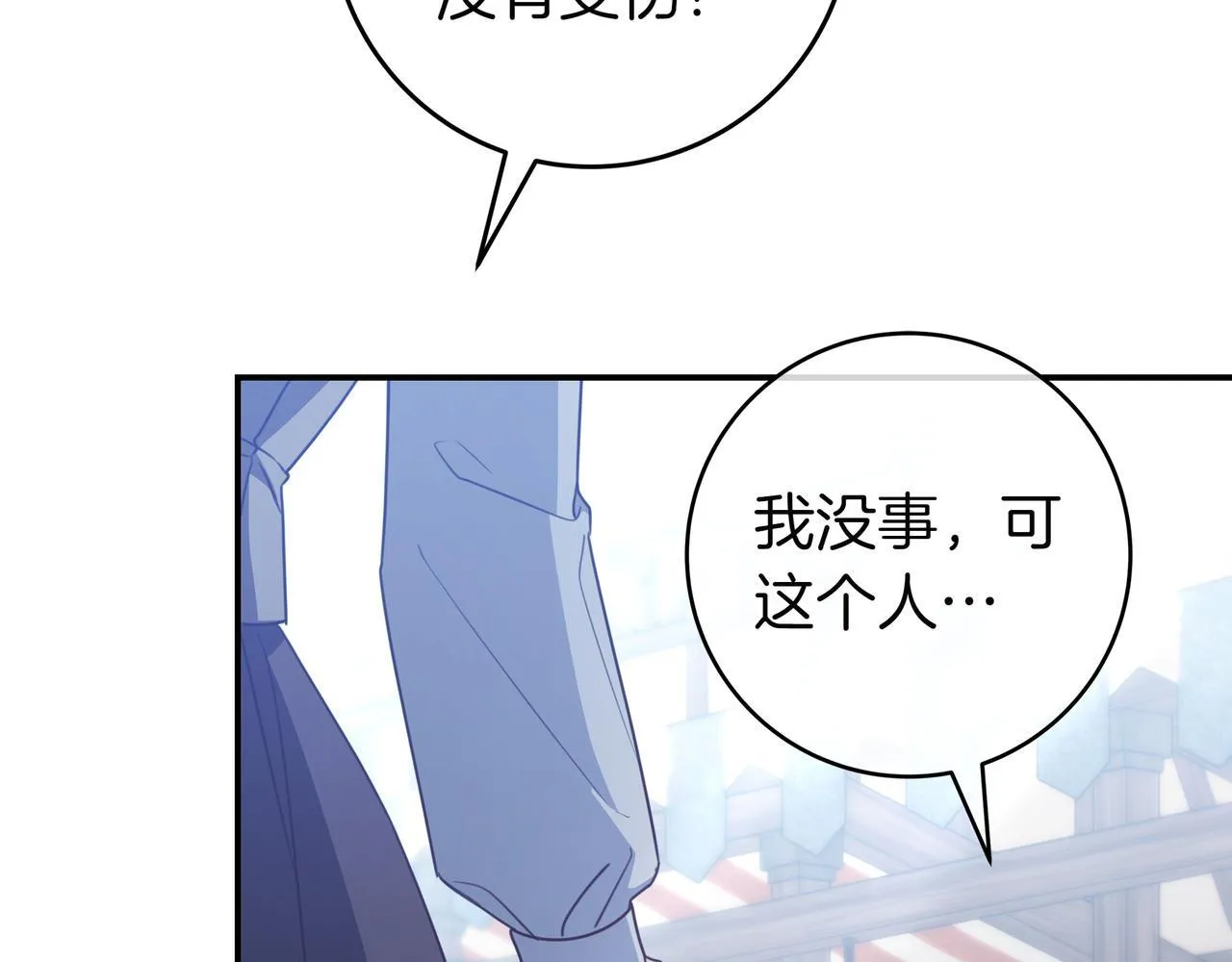 第20话 教学 第149页