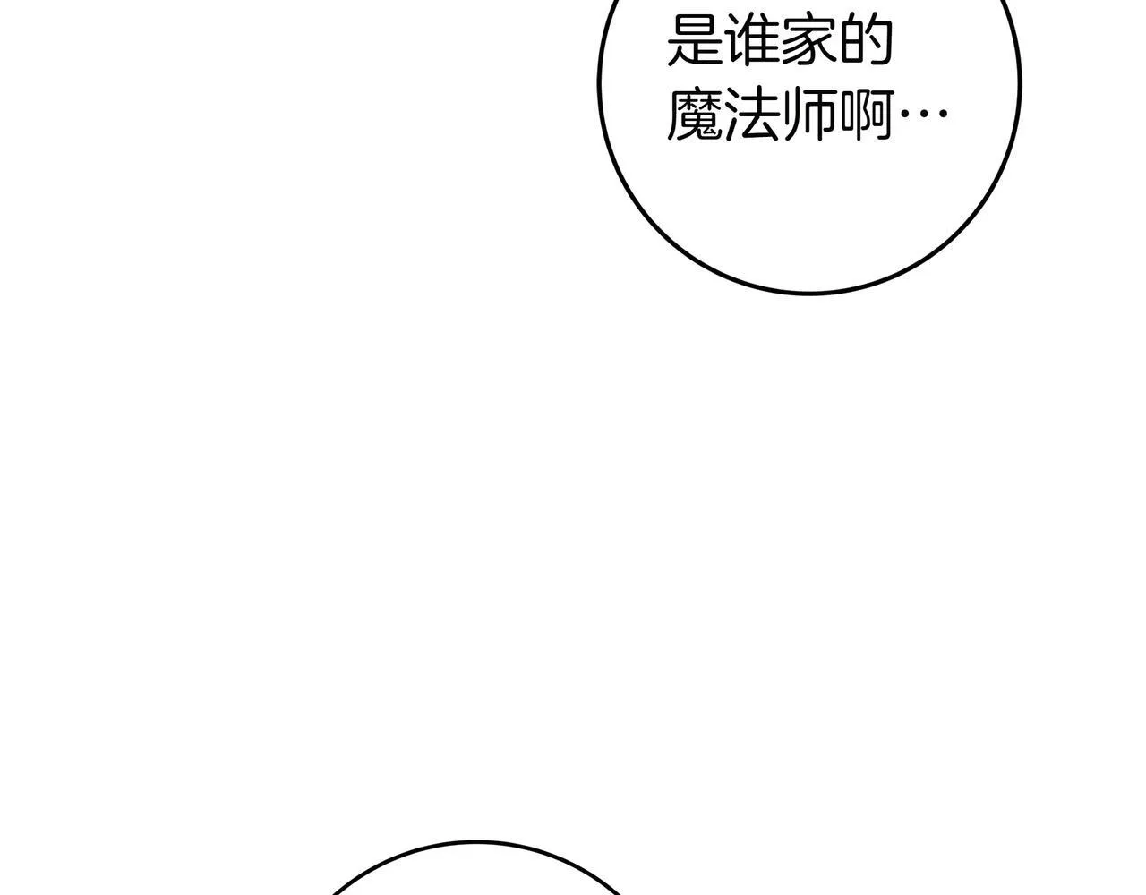 第20话 教学 第159页