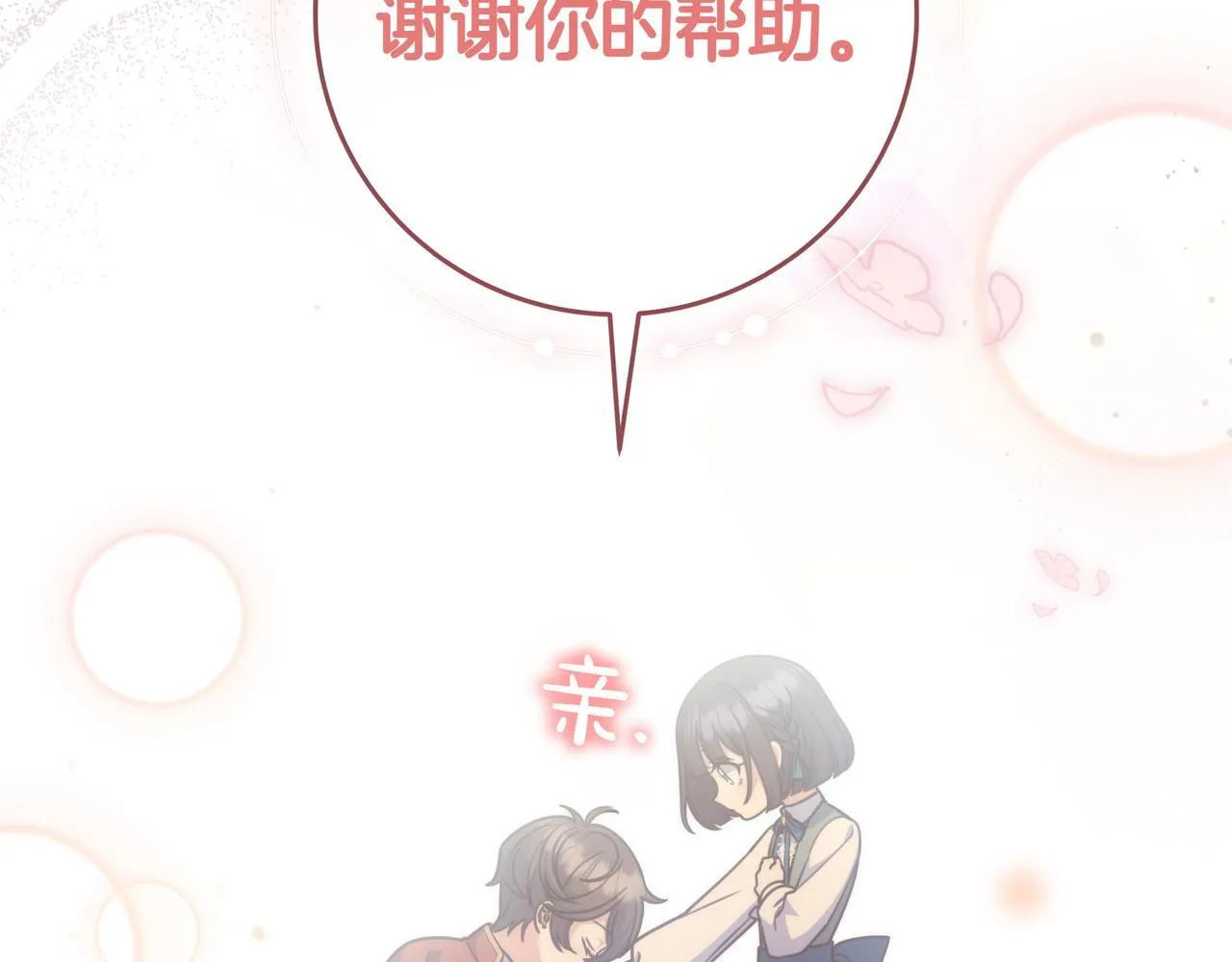 第20话 教学 第182页