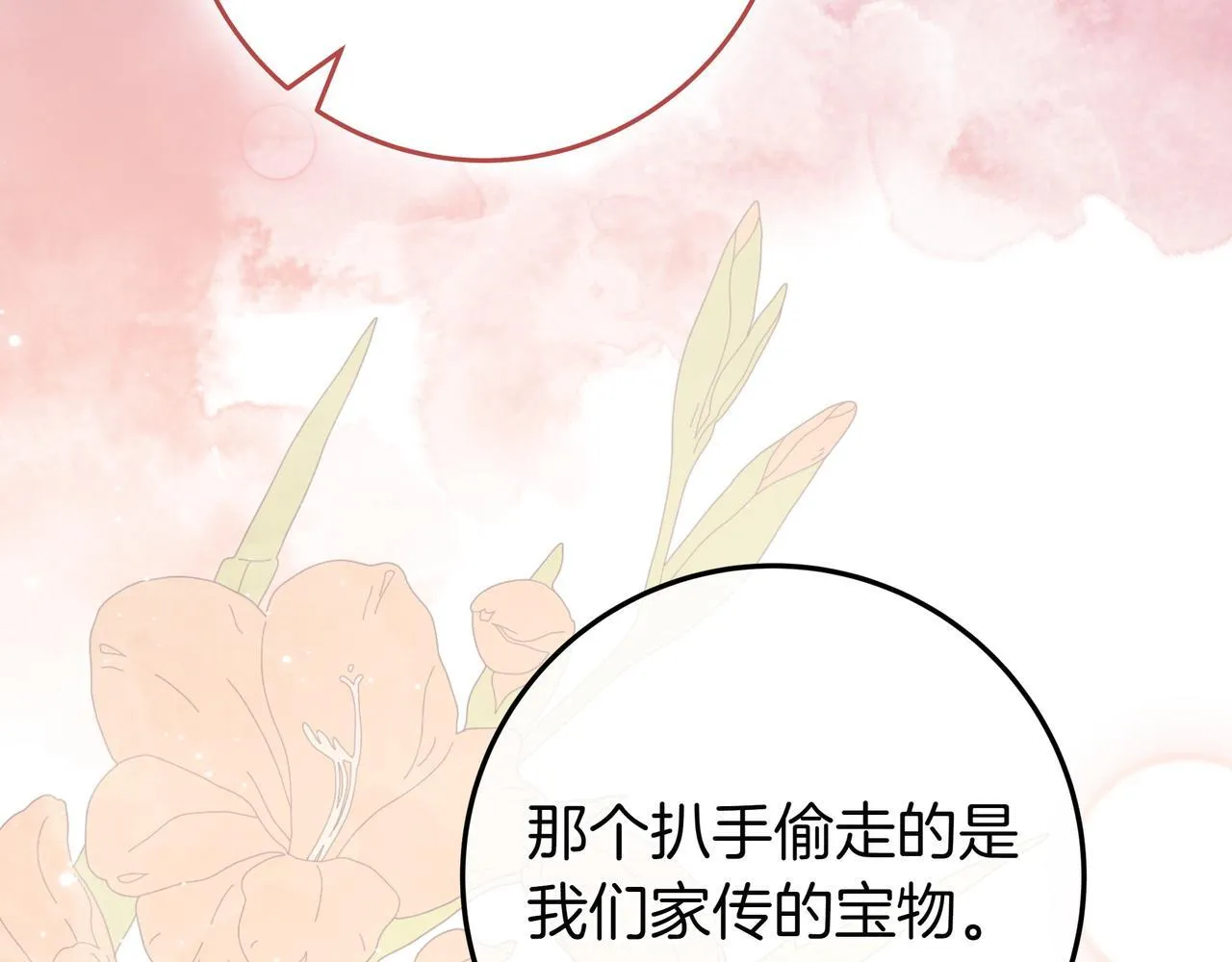 第20话 教学 第186页