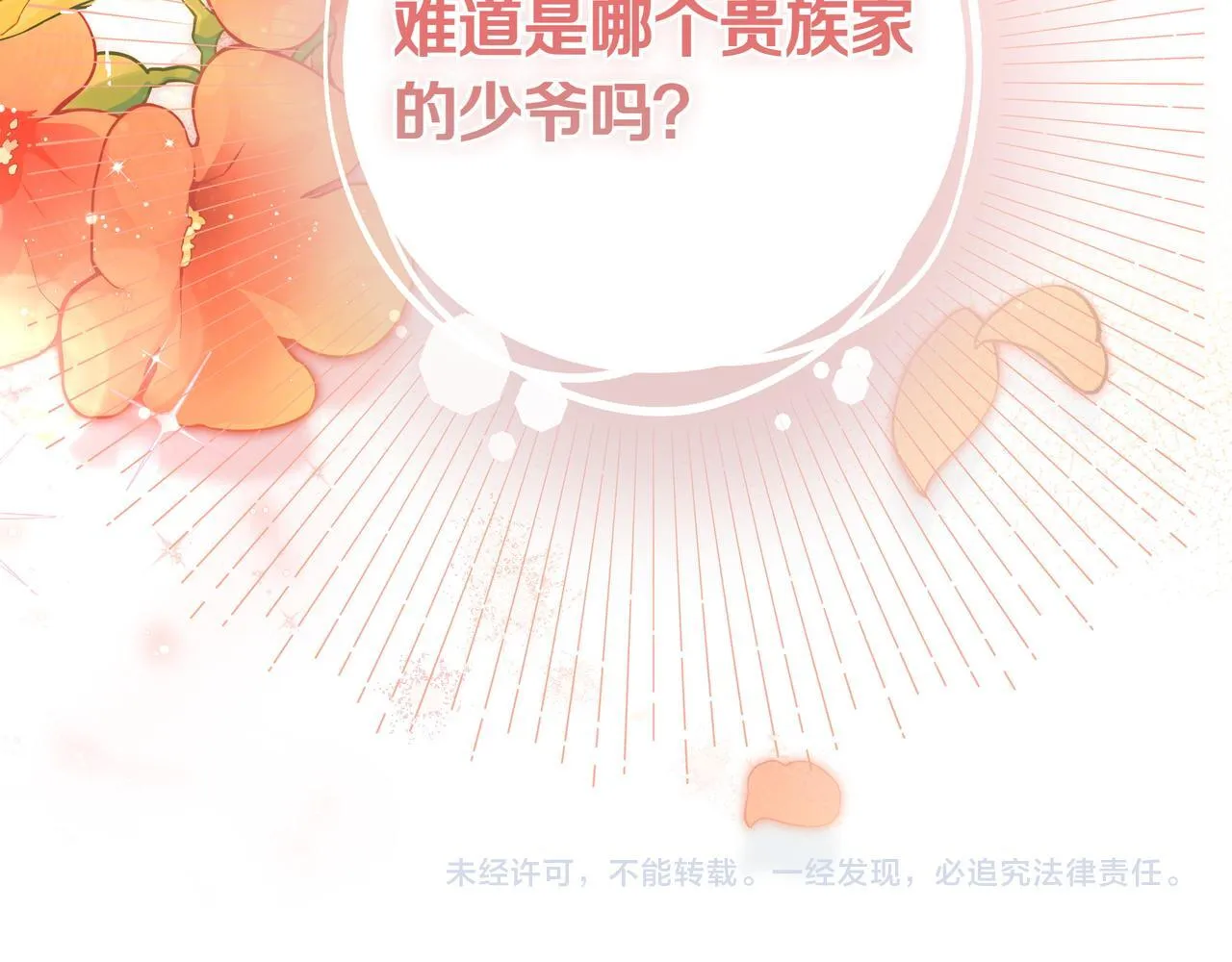 第20话 教学 第197页