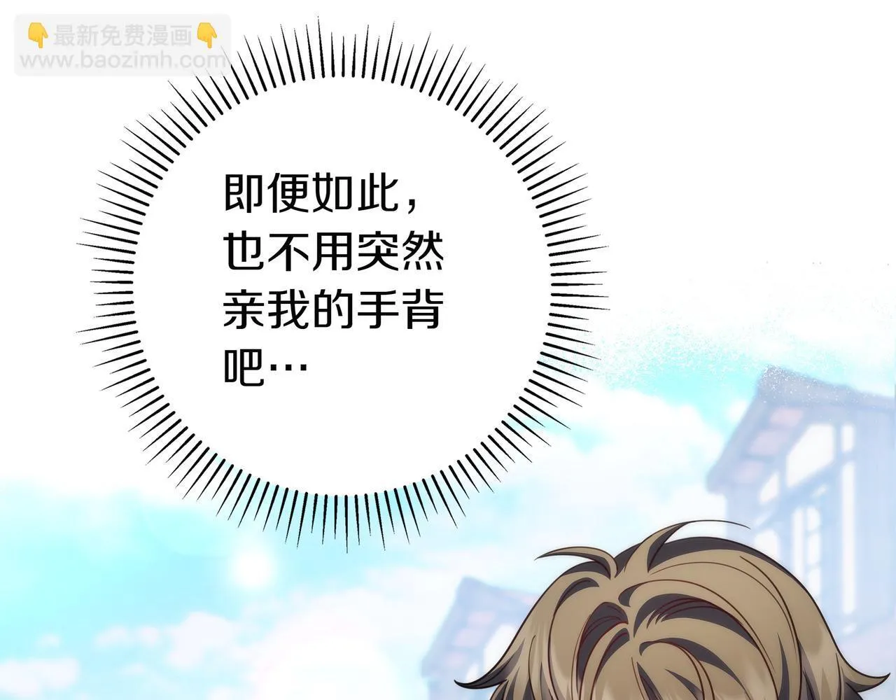 第21话 执意报答 第6页