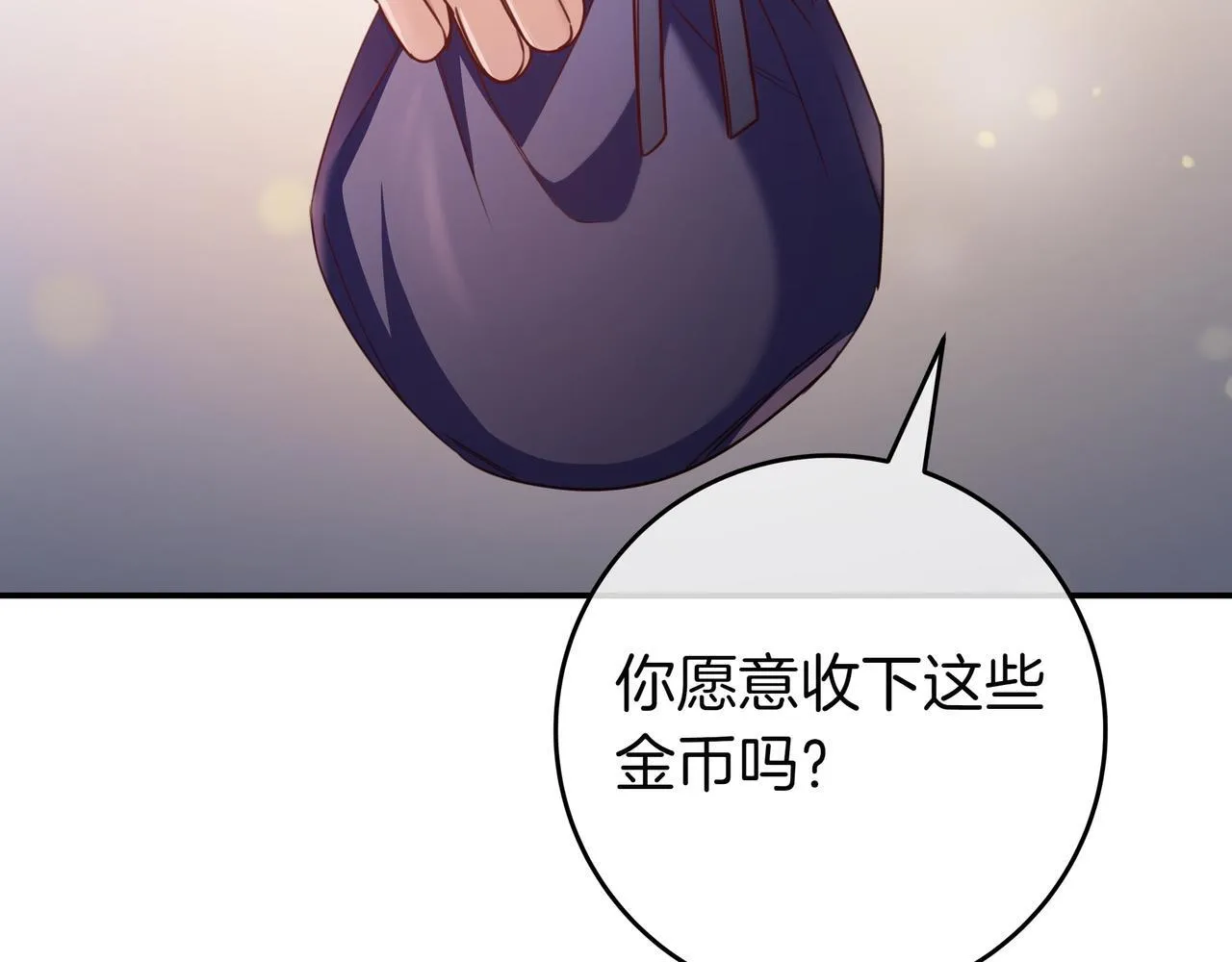第21话 执意报答 第16页