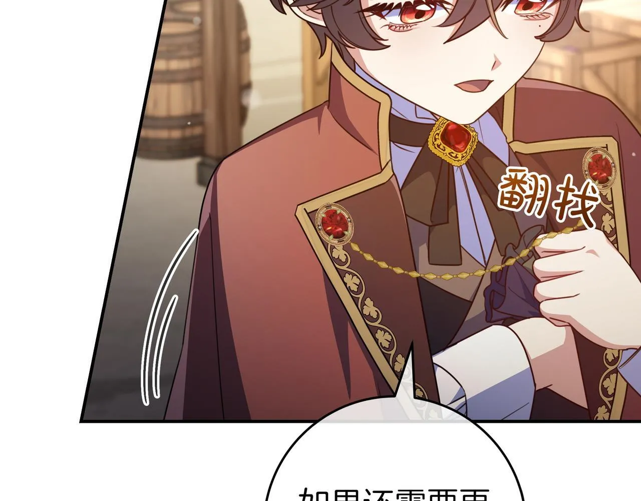 第21话 执意报答 第21页