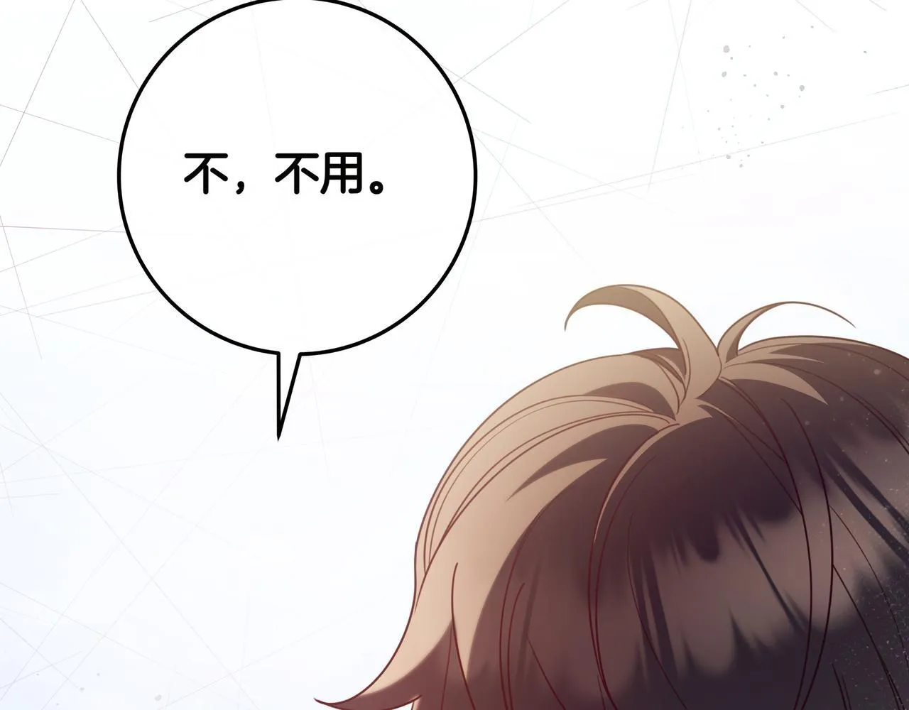 第21话 执意报答 第23页