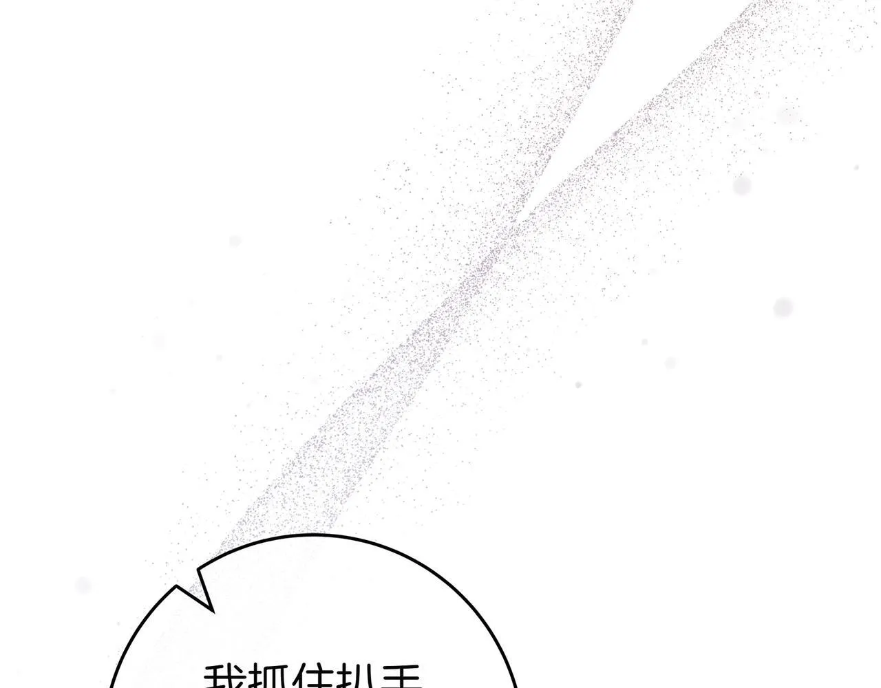 第21话 执意报答 第29页
