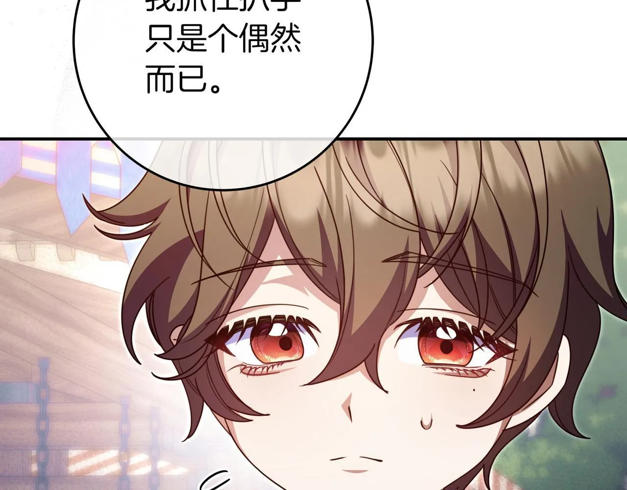 第21话 执意报答 第30页