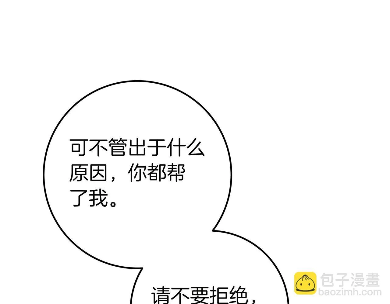 第21话 执意报答 第32页