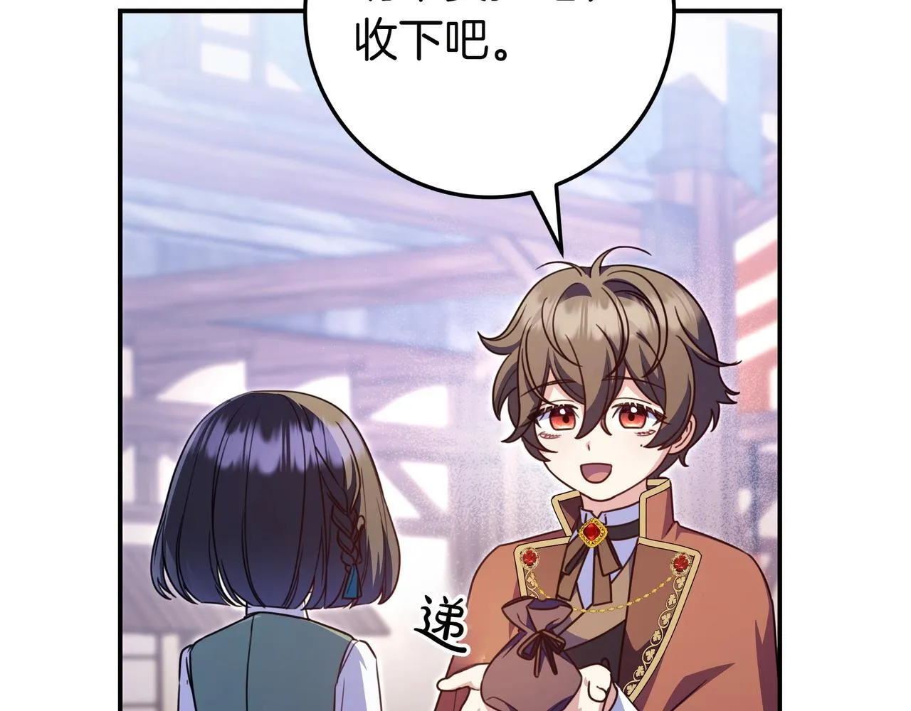 第21话 执意报答 第33页