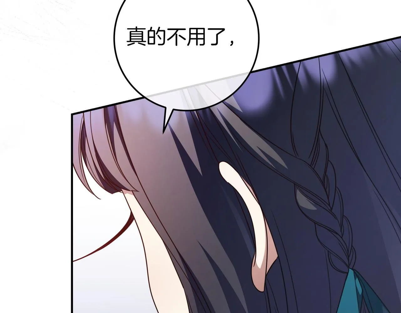 第21话 执意报答 第38页