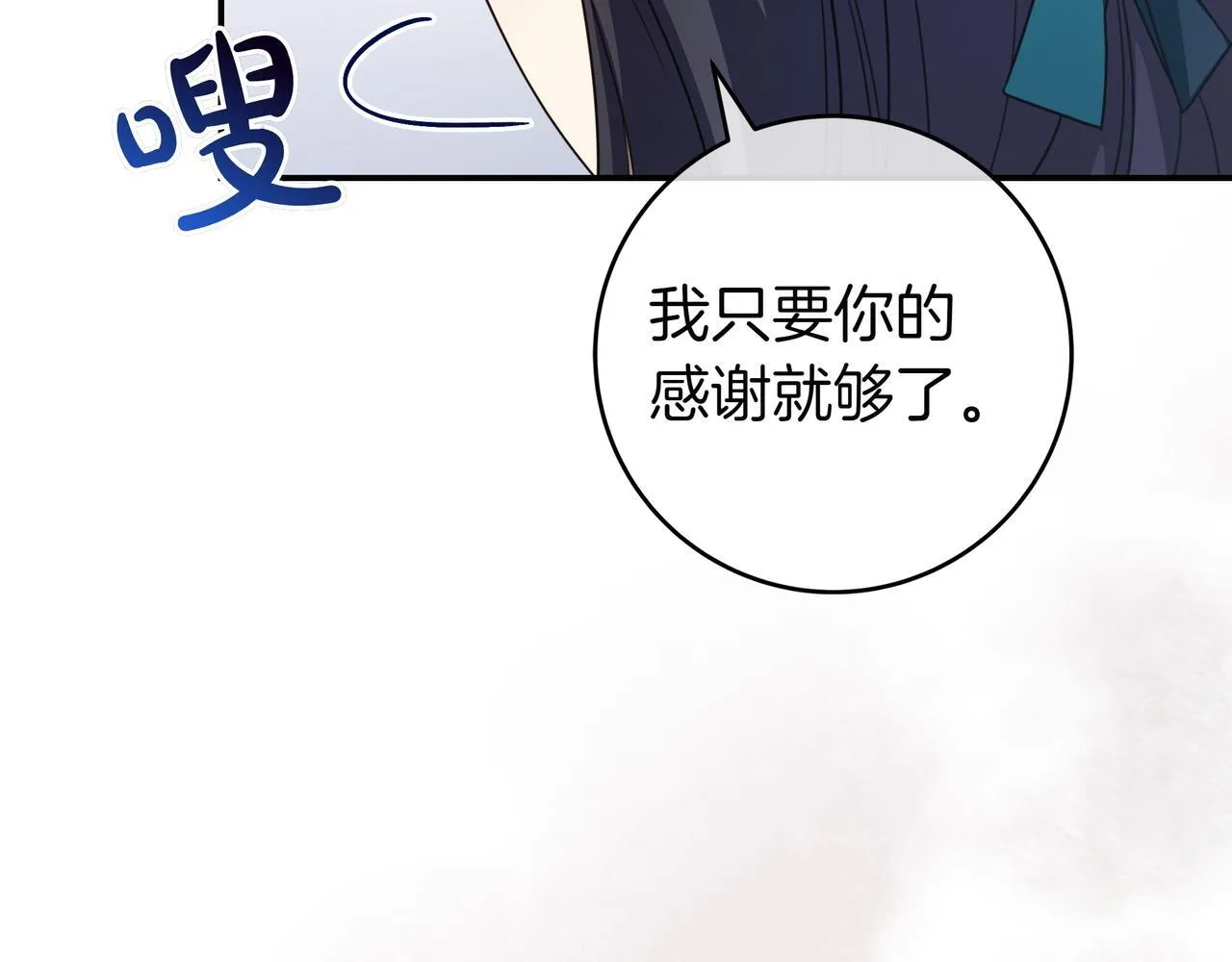 第21话 执意报答 第39页