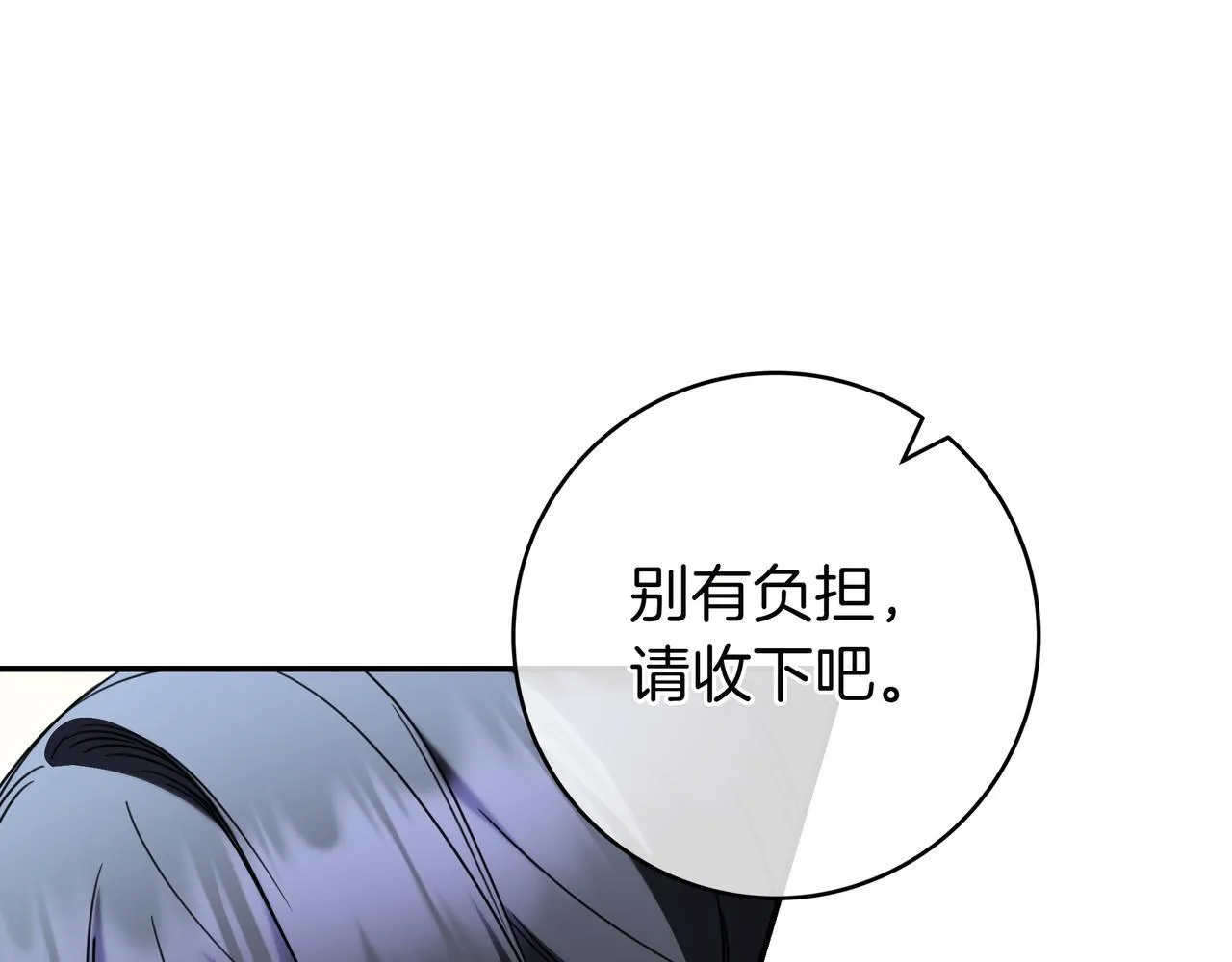 第21话 执意报答 第46页