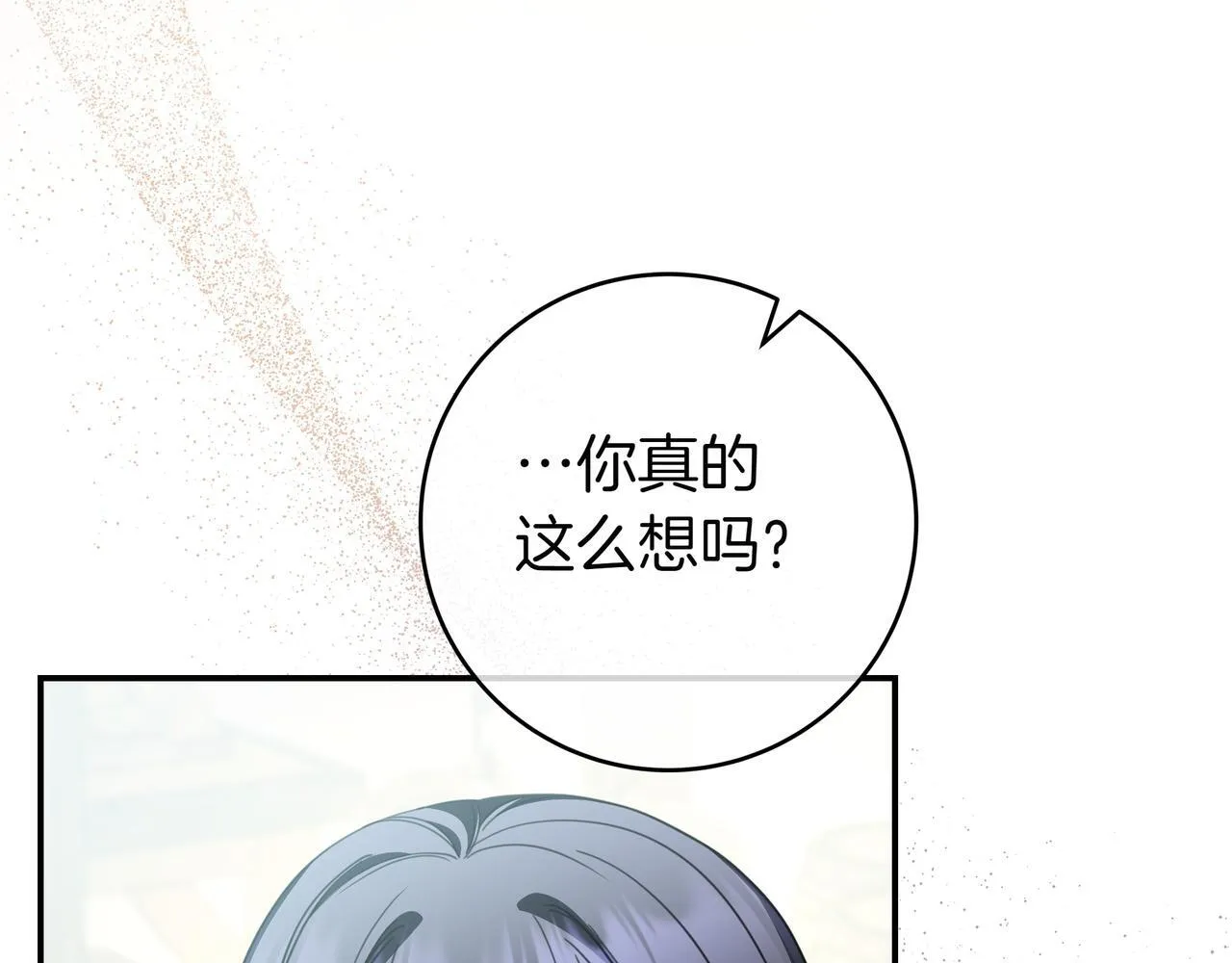 第21话 执意报答 第54页