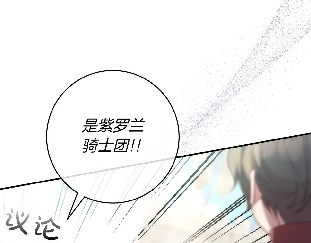 第21话 执意报答 第57页