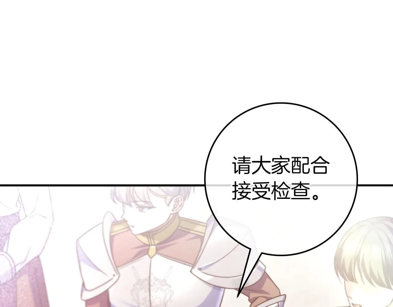 第21话 执意报答 第60页