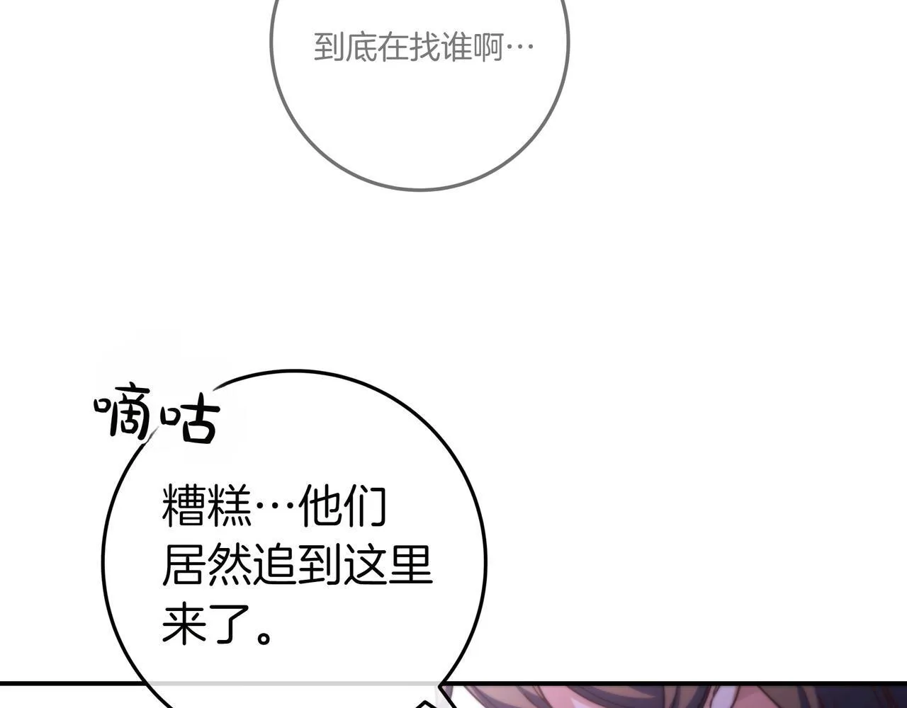 第21话 执意报答 第64页