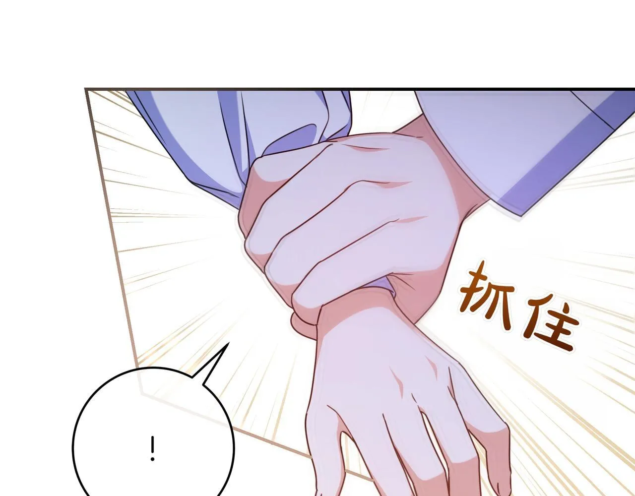 第21话 执意报答 第67页