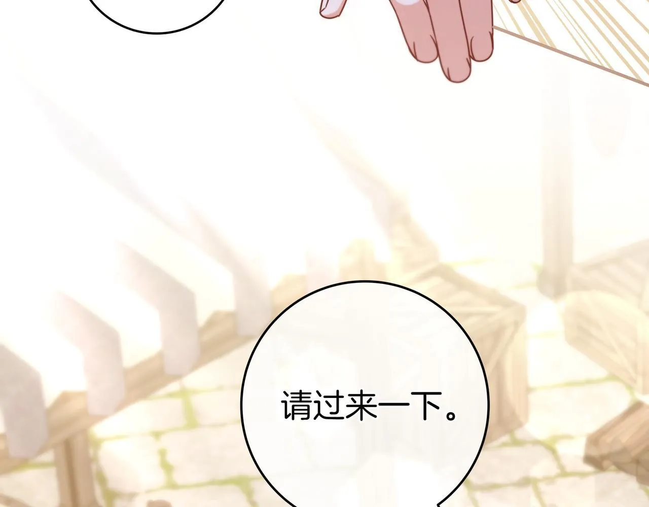 第21话 执意报答 第68页