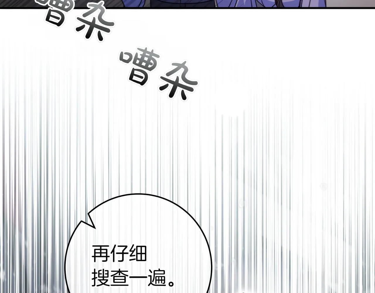 第21话 执意报答 第71页