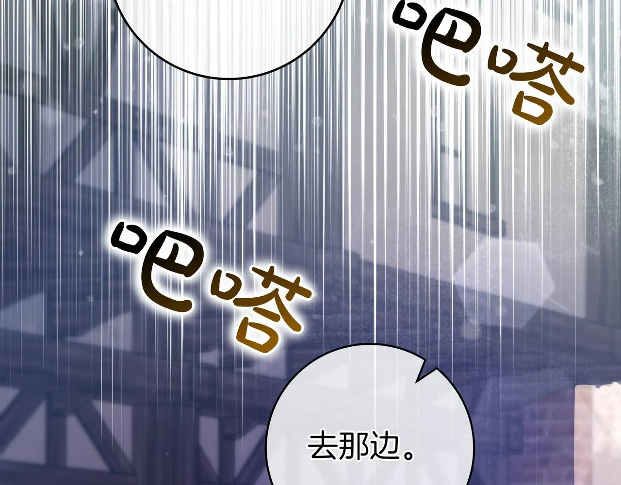 第21话 执意报答 第72页