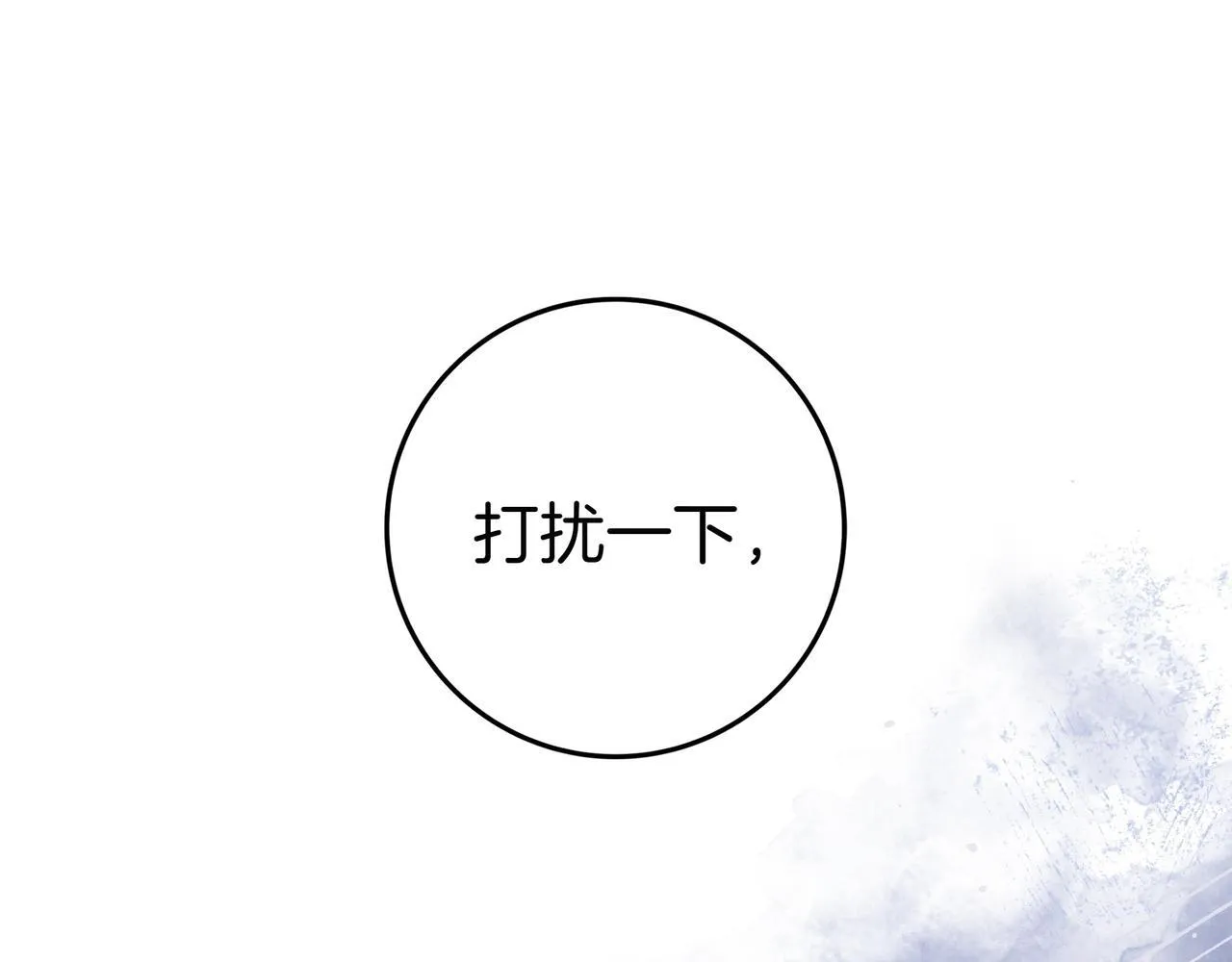 第21话 执意报答 第78页