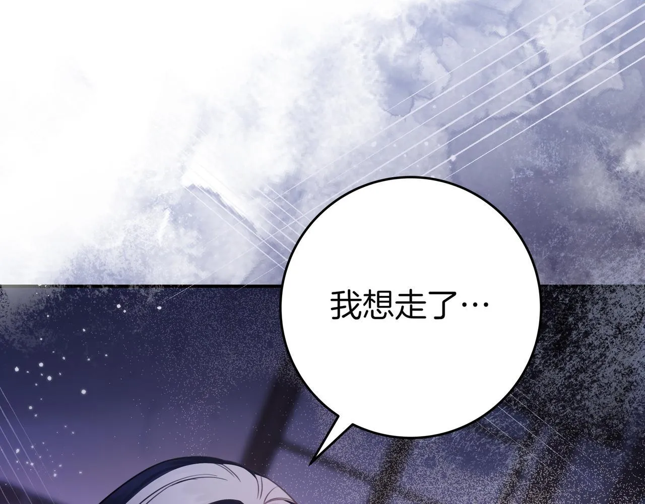 第21话 执意报答 第79页