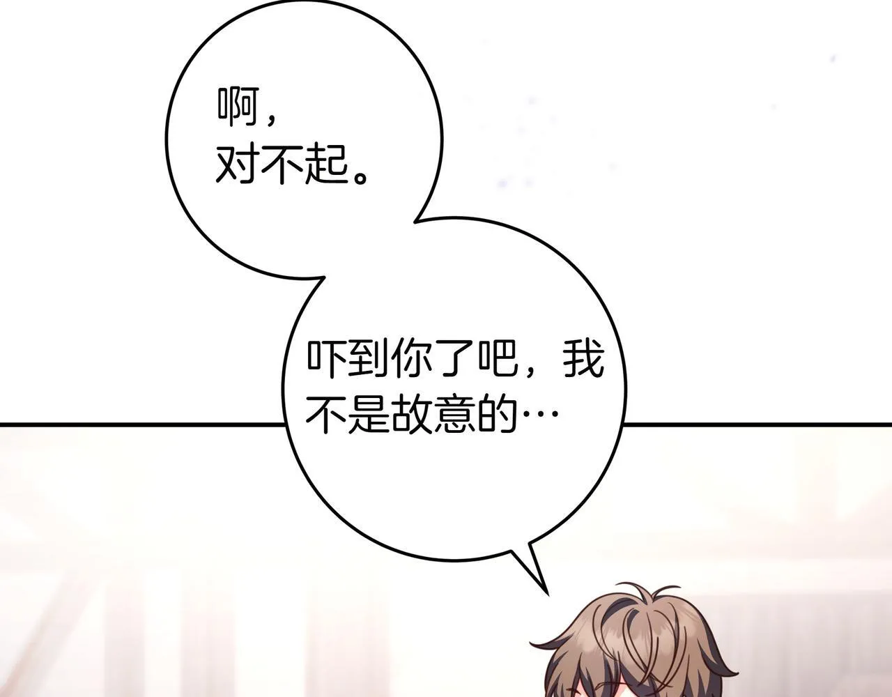 第21话 执意报答 第82页