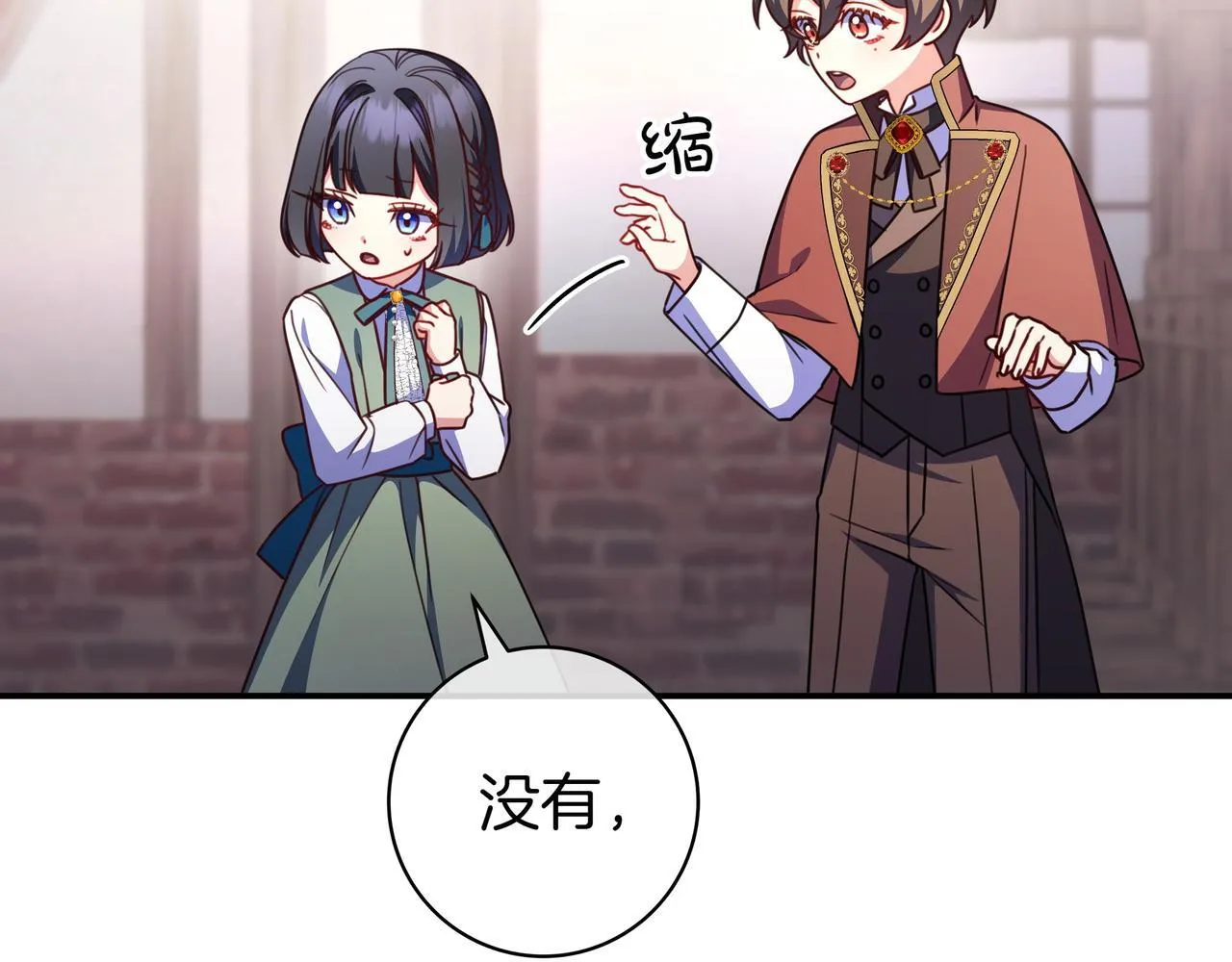 第21话 执意报答 第83页