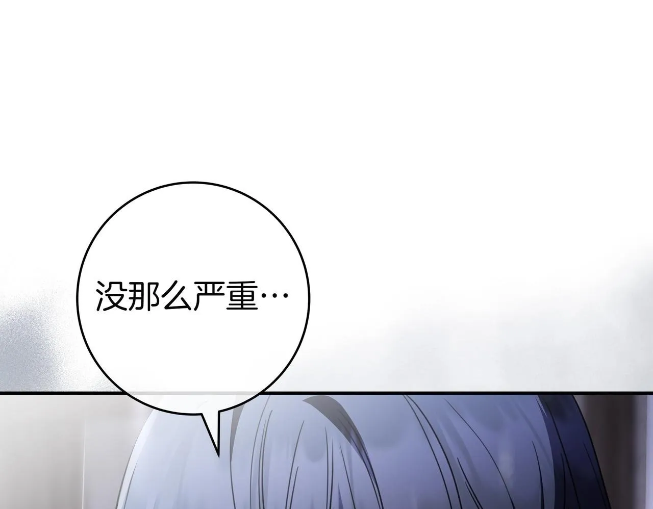 第21话 执意报答 第84页