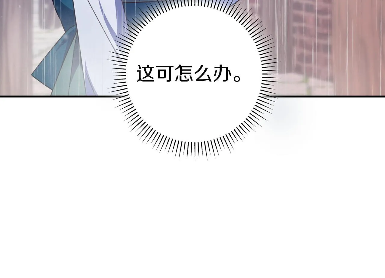 第21话 执意报答 第94页