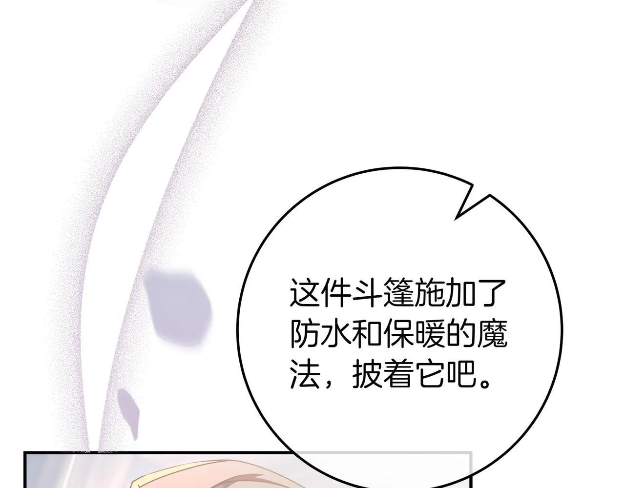 第21话 执意报答 第105页