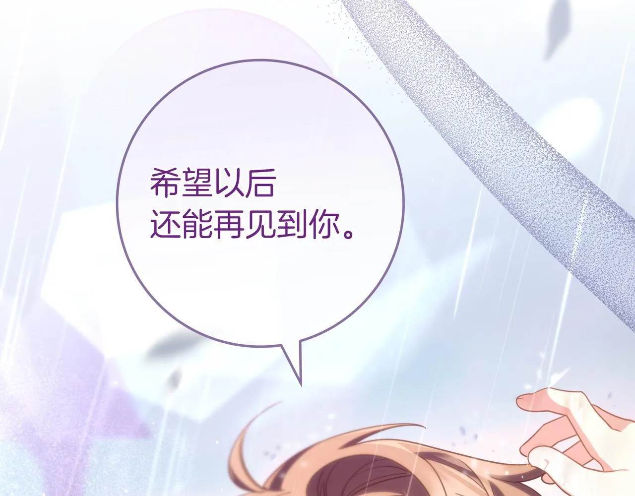 第21话 执意报答 第108页