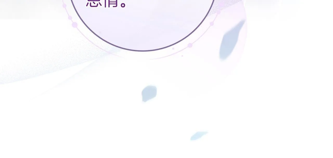 第21话 执意报答 第111页