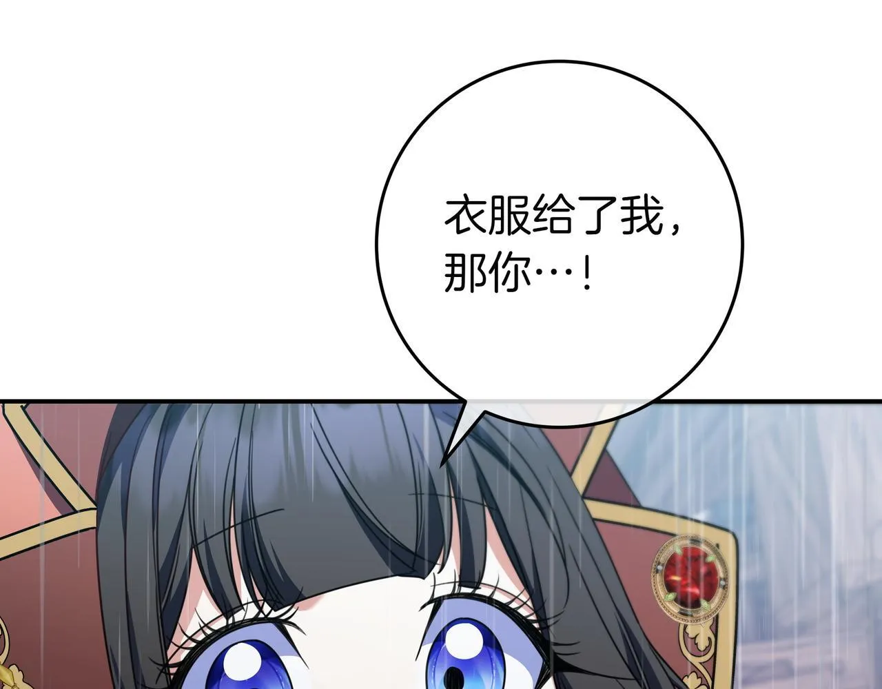 第21话 执意报答 第115页