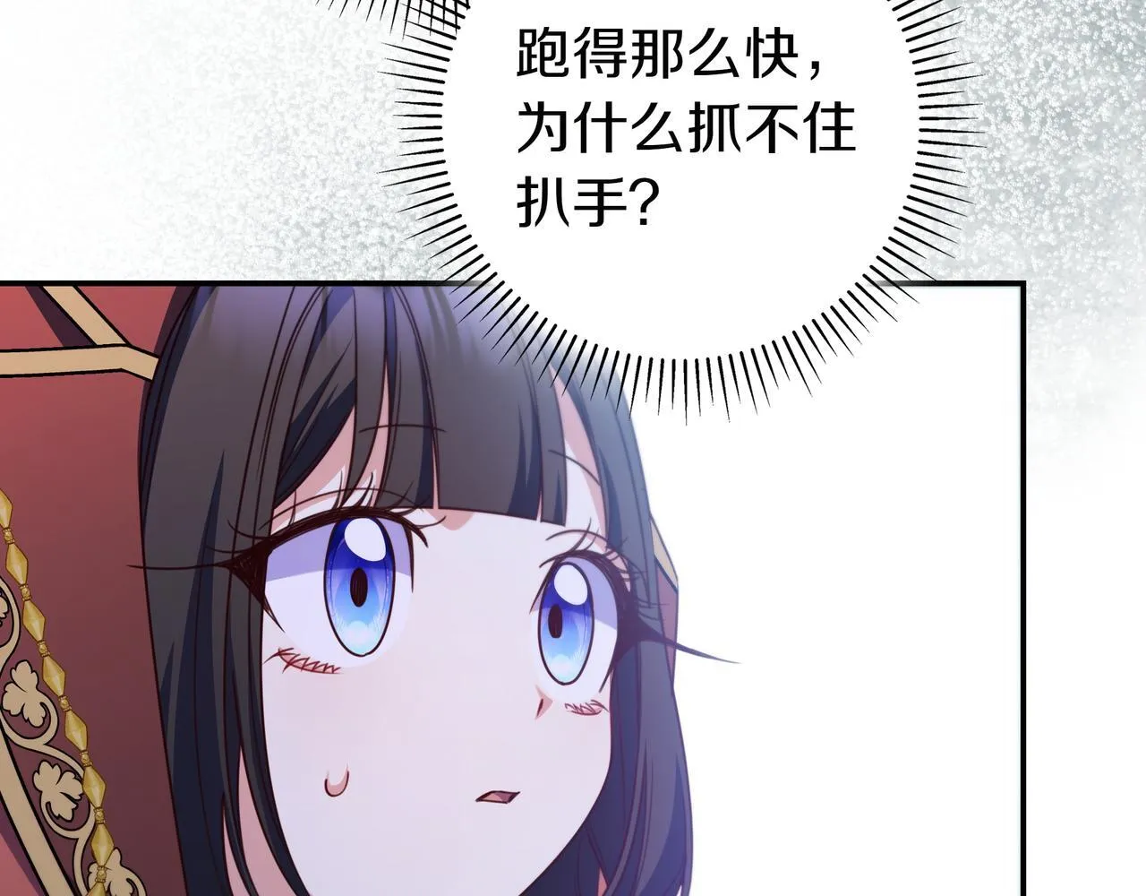 第21话 执意报答 第121页