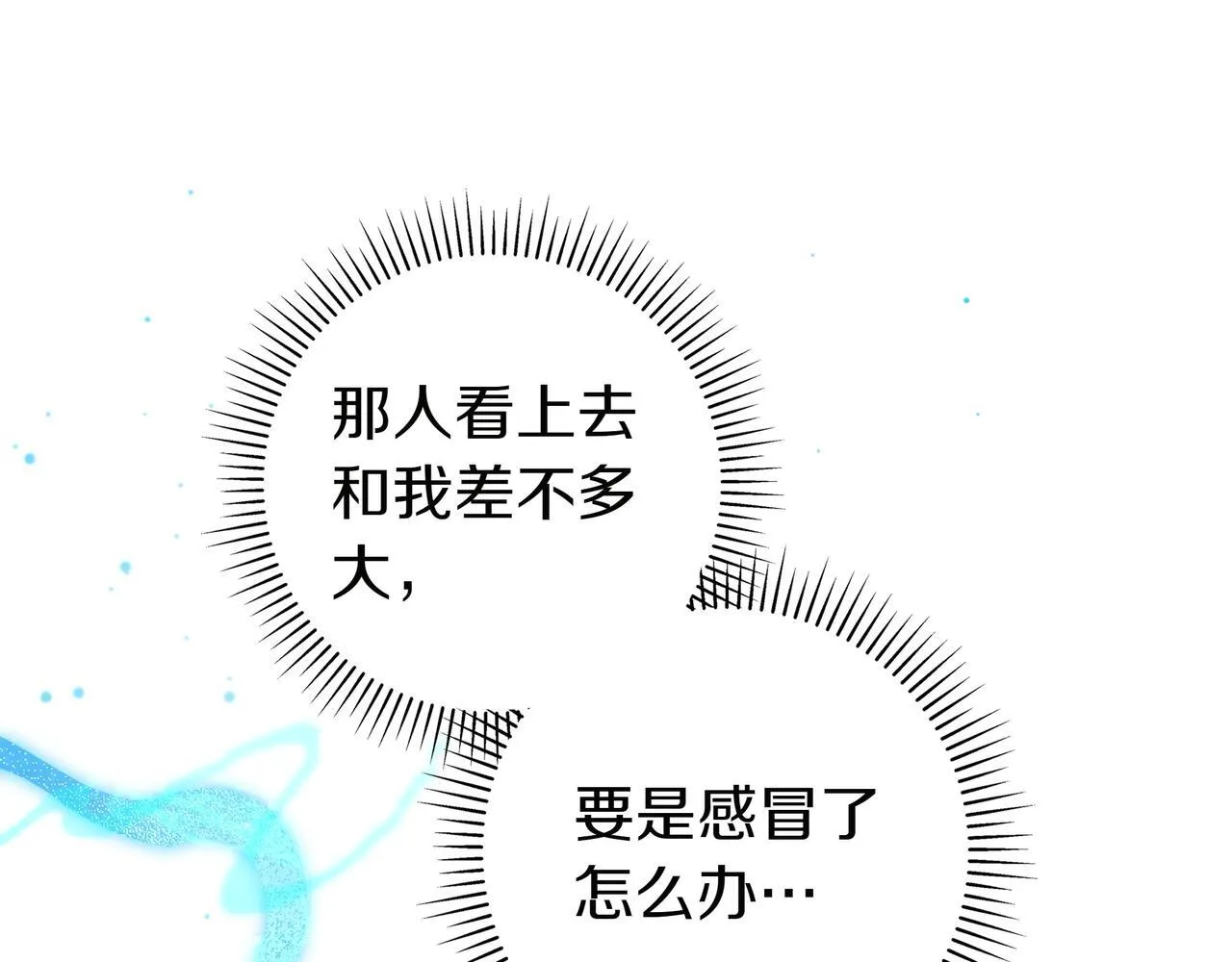 第21话 执意报答 第123页