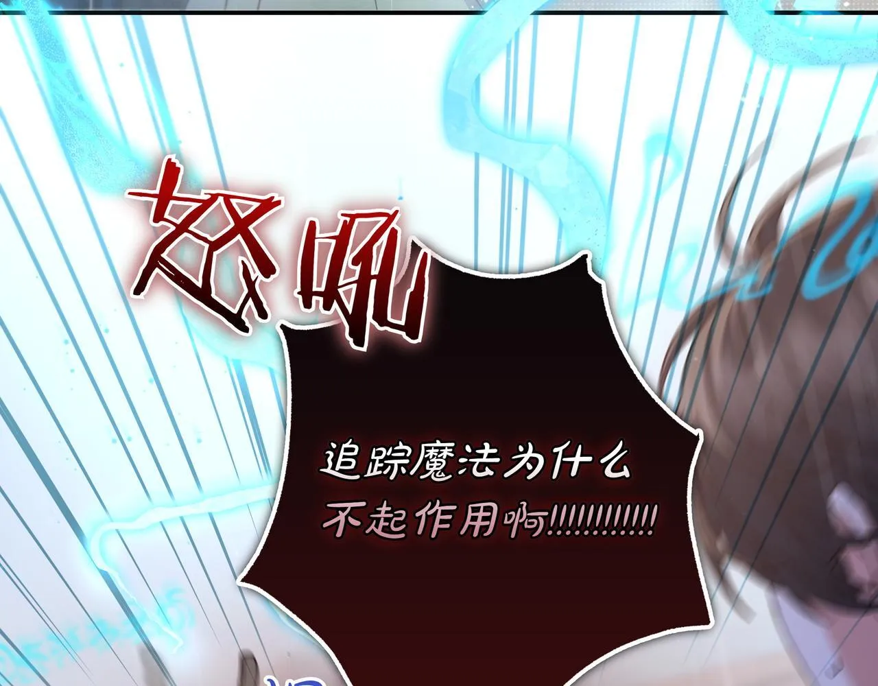 第21话 执意报答 第125页