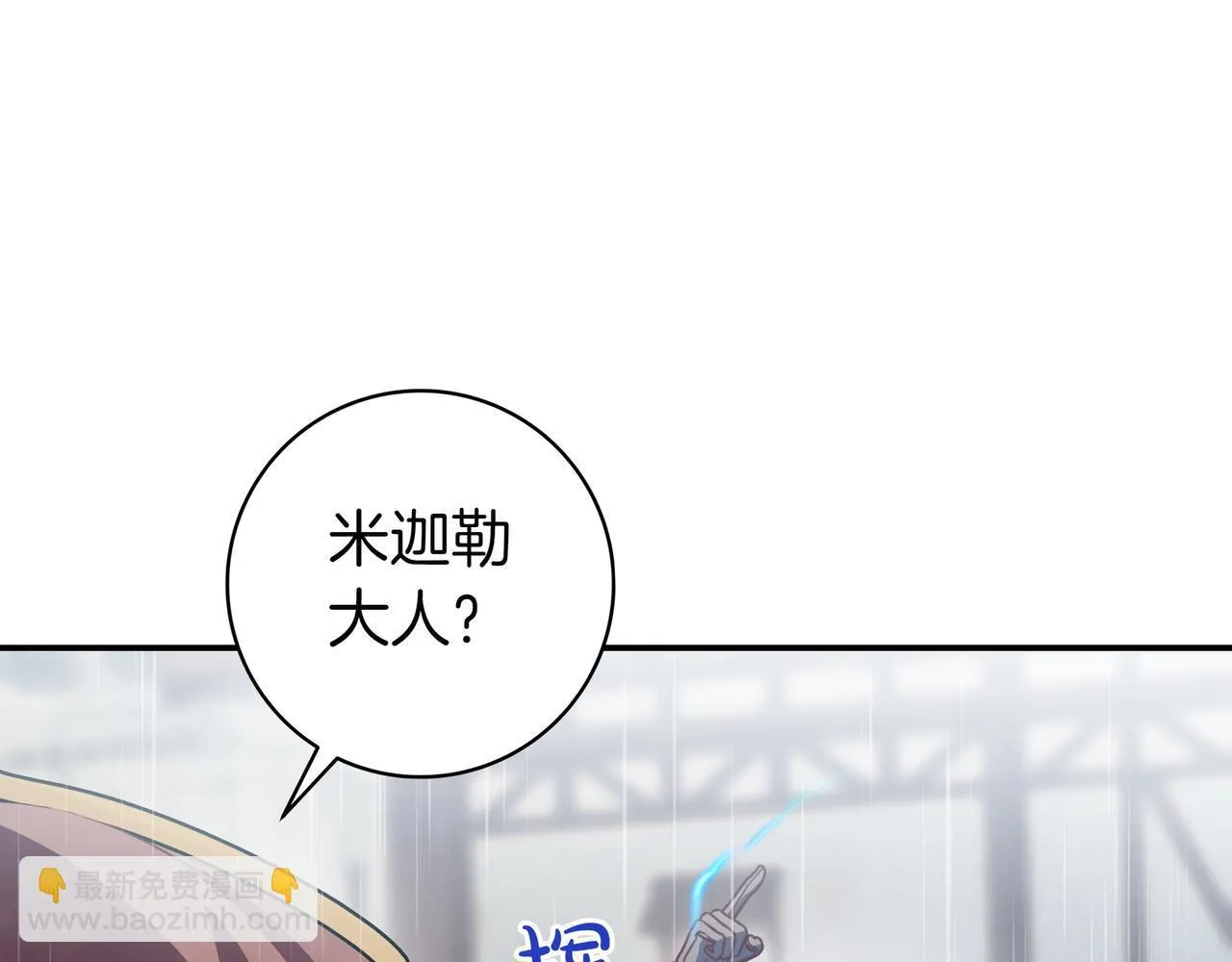 第21话 执意报答 第129页